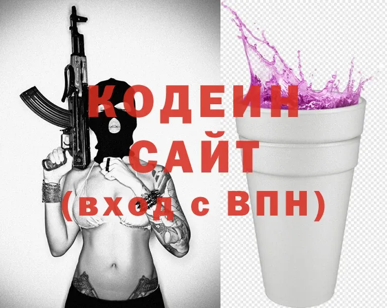 дарк нет телеграм  Бакал  Кодеиновый сироп Lean Purple Drank 